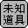 魔法化妝品