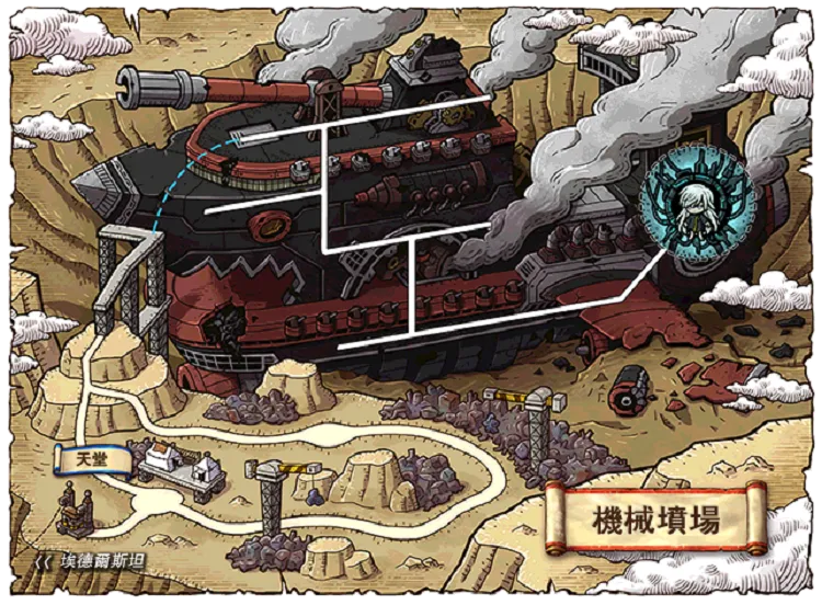 楓之谷 機械墳場