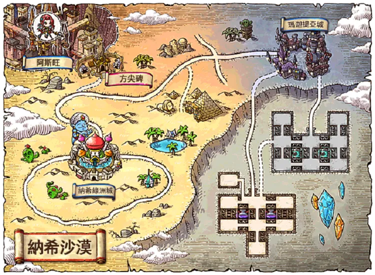楓之谷 納希沙漠